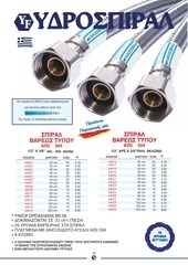Page 5, catalog 40 59