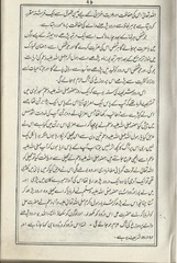 Page 2, DaroodEMahi