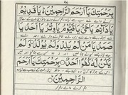 Page 4, DaroodEMahi