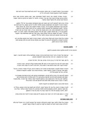 Page 2, תקנון מבצע יוטיוב דצמבר 16