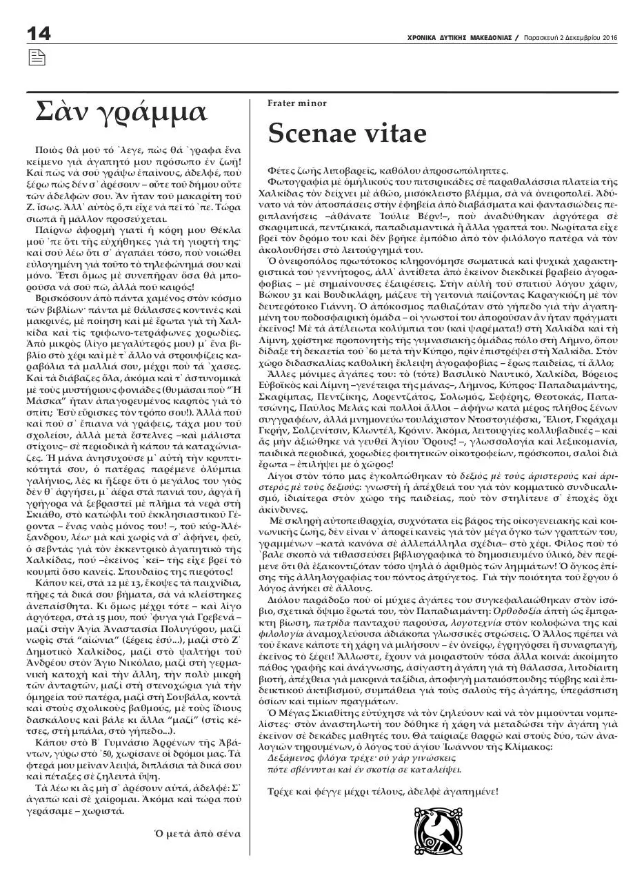 Page 4 of 8, ΝΔΤ ΧΡΟΝΙΚΑ