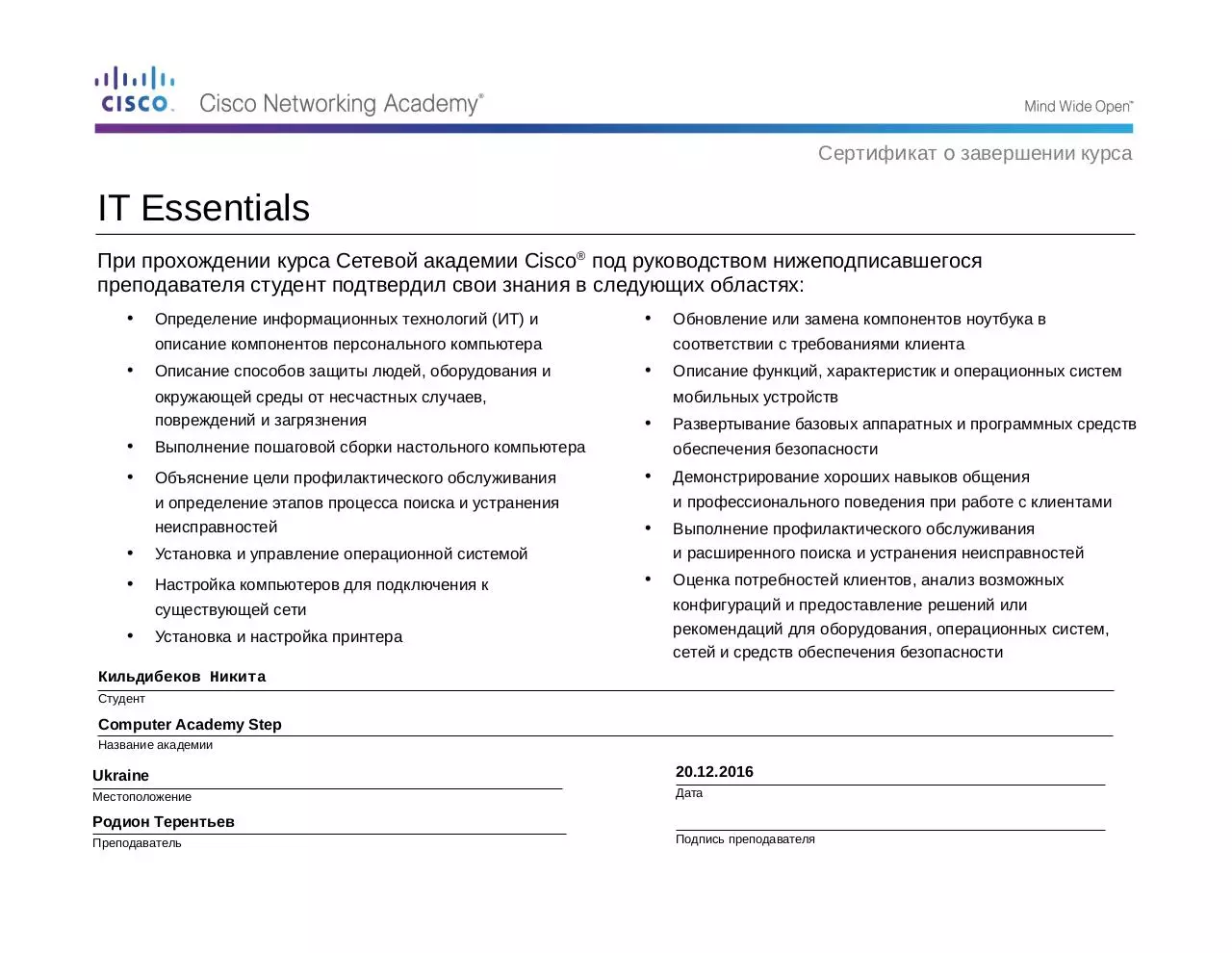 Page 1 of 1, CiscoCertificate