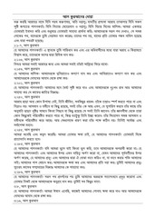 Page 1, আল কুরআনের দোয়া