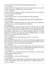 Page 5, আল কুরআনের দোয়া
