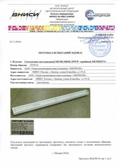 Page 1, Протокол испытаний