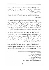 Page 3, حكم مصافحة الاجنبة