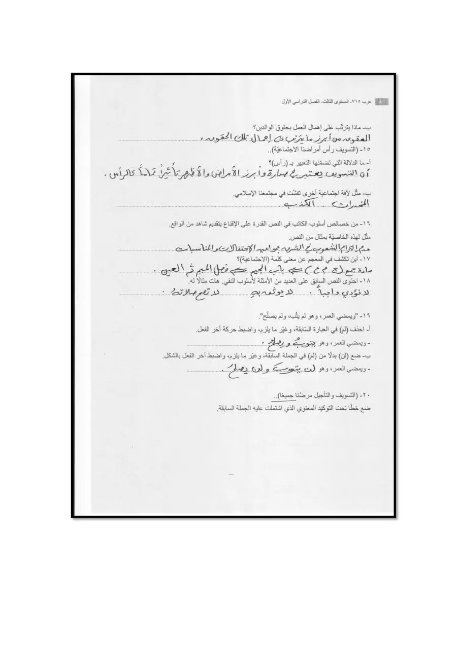 Page 4 of 6, 715