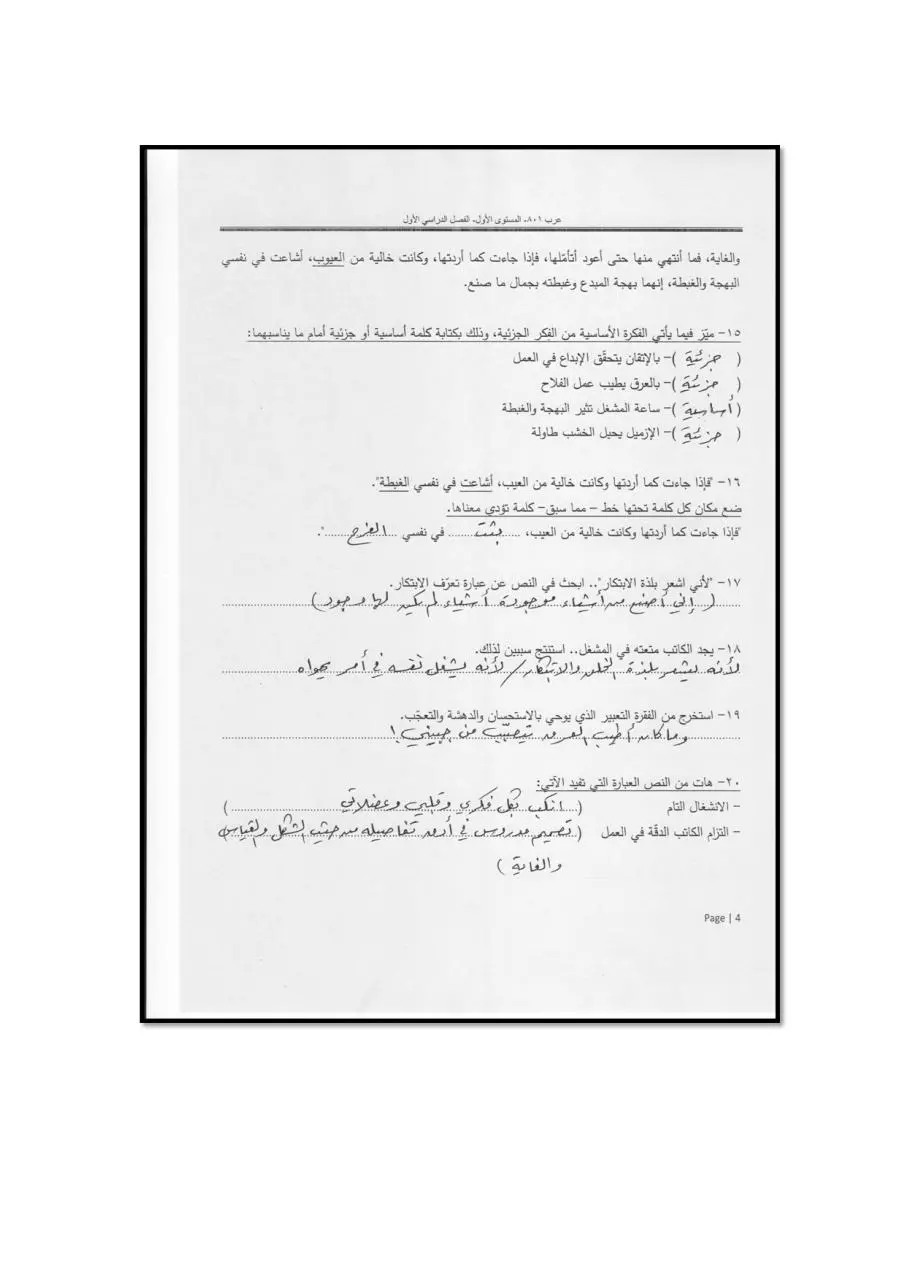 Page 4 of 5, 801