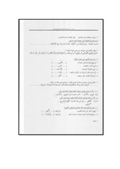 Page 2, 801