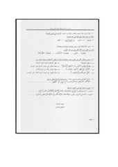 Page 5, 801
