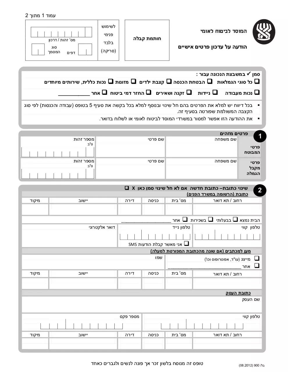 Page 1 of 2, T900