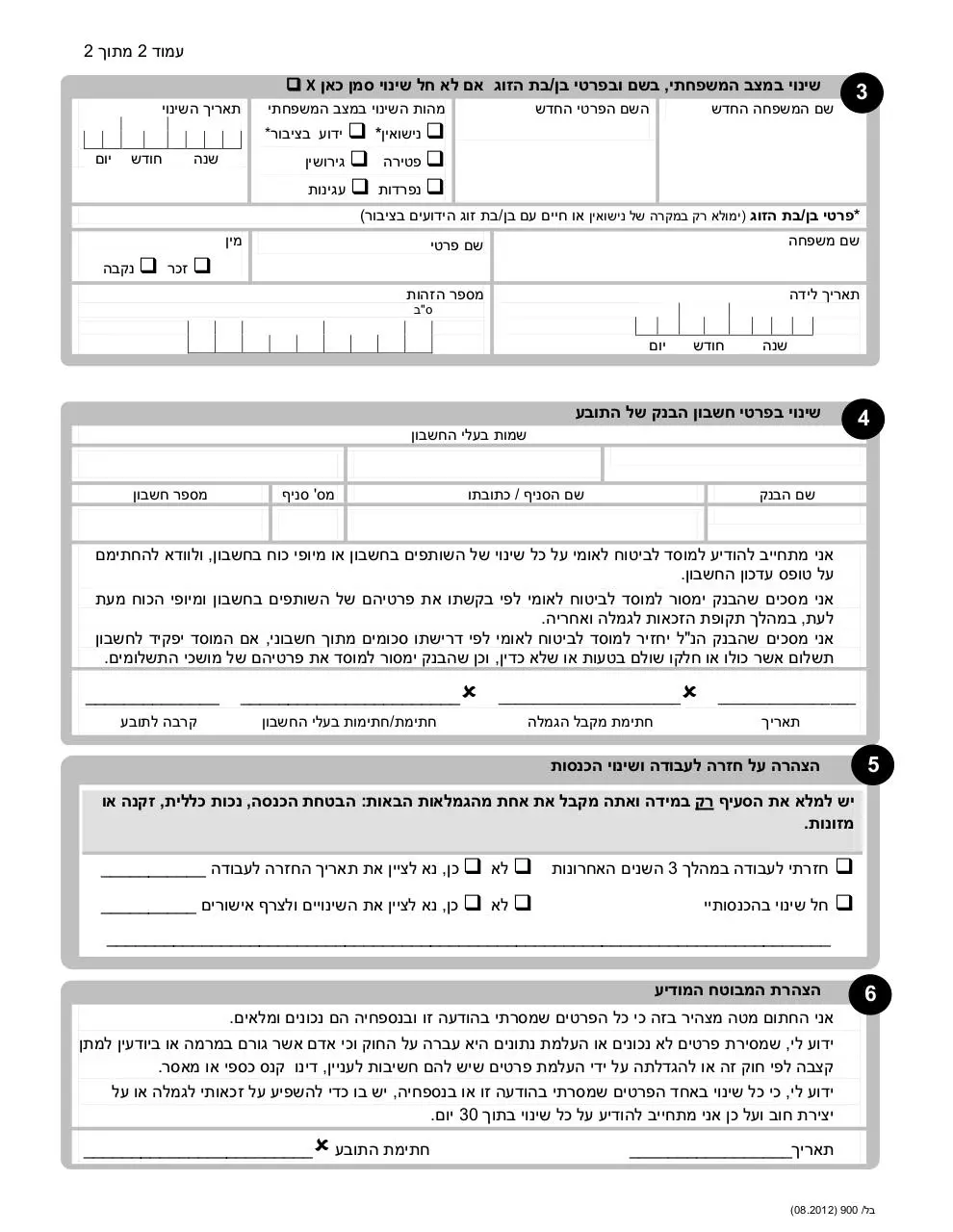 Page 2 of 2, T900