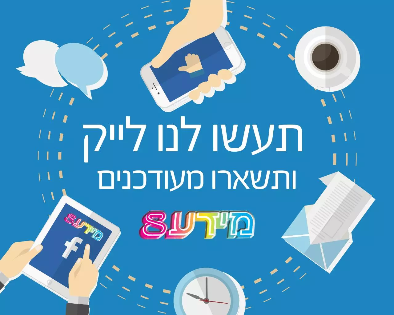 Page 1 of 1, מידע 8 פופאפ