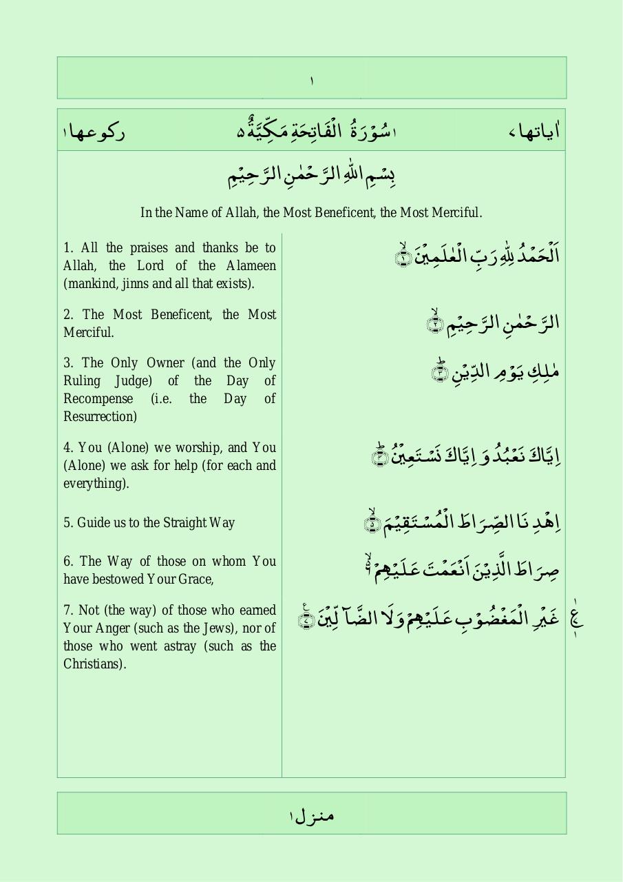 Quran-e-Karim - Arabic with English Translation.pdf - page 2/1101