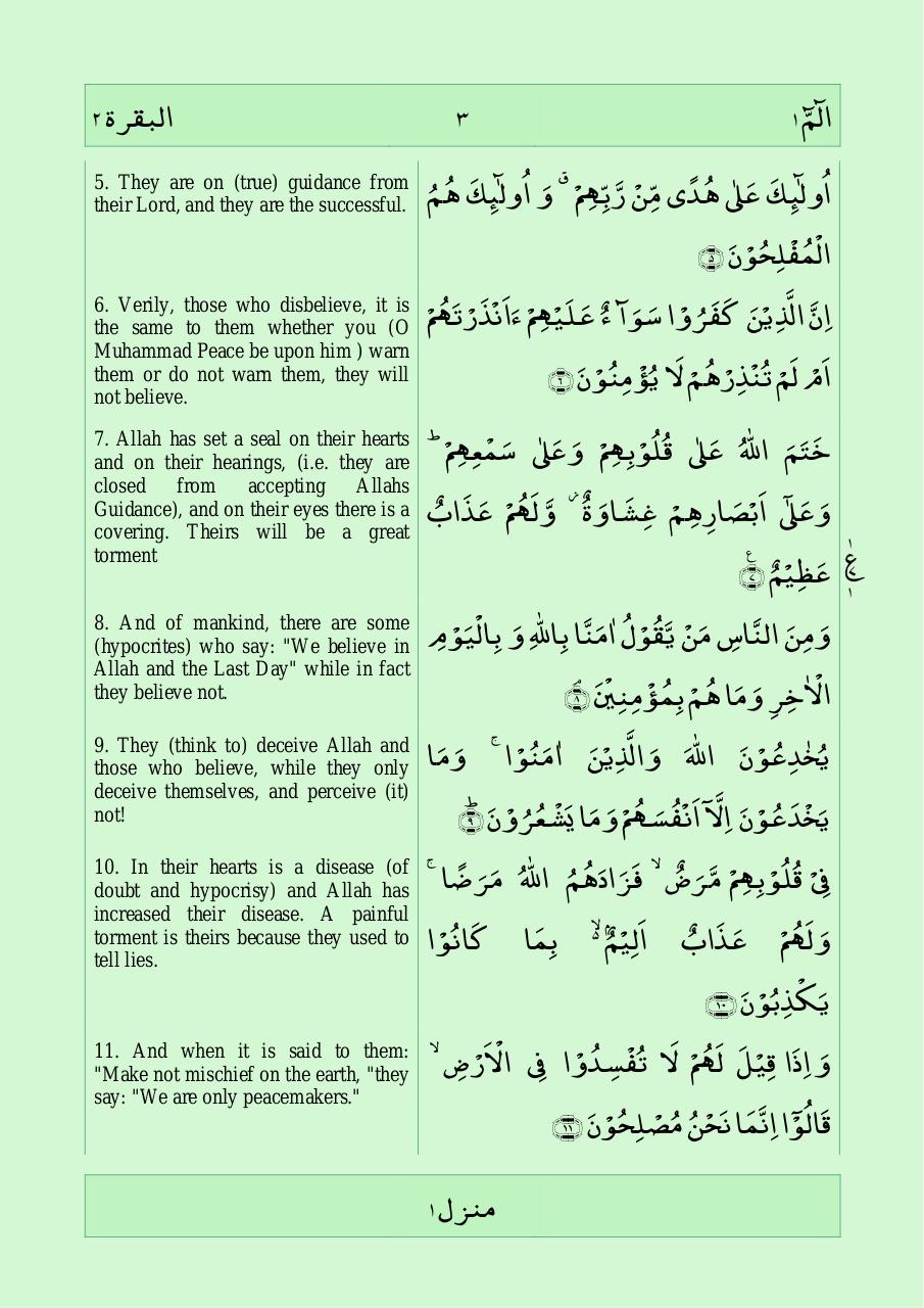 Quran-e-Karim - Arabic with English Translation.pdf - page 4/1101