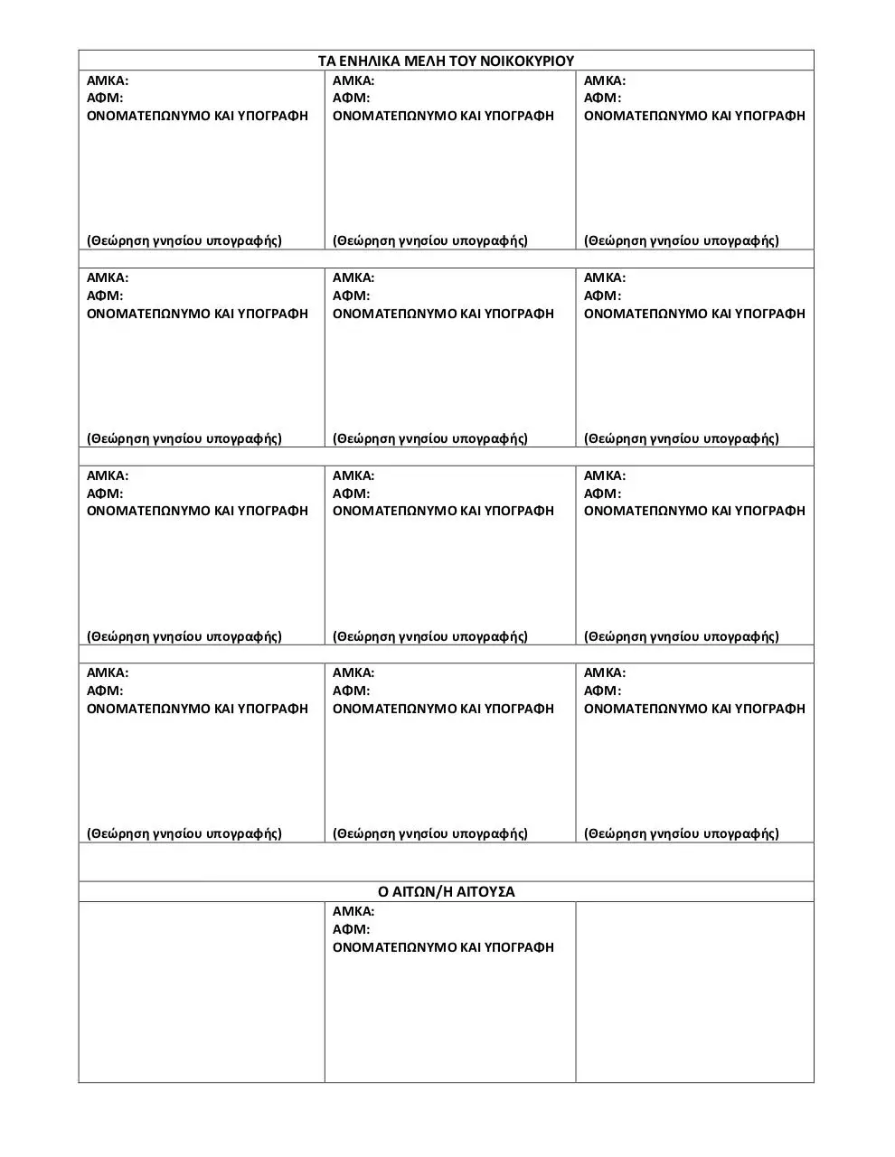 Page 2 of 2, 20170124 ConsentForm