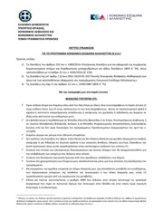 Page 1, 20170124 ConsentForm