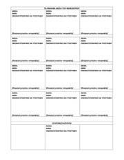 Page 2, 20170124 ConsentForm