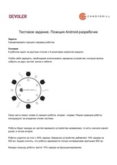 Page 1, android test 1