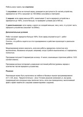 Page 2, android test 1