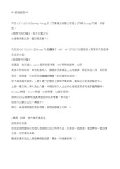 Page 3, Stanley story final version