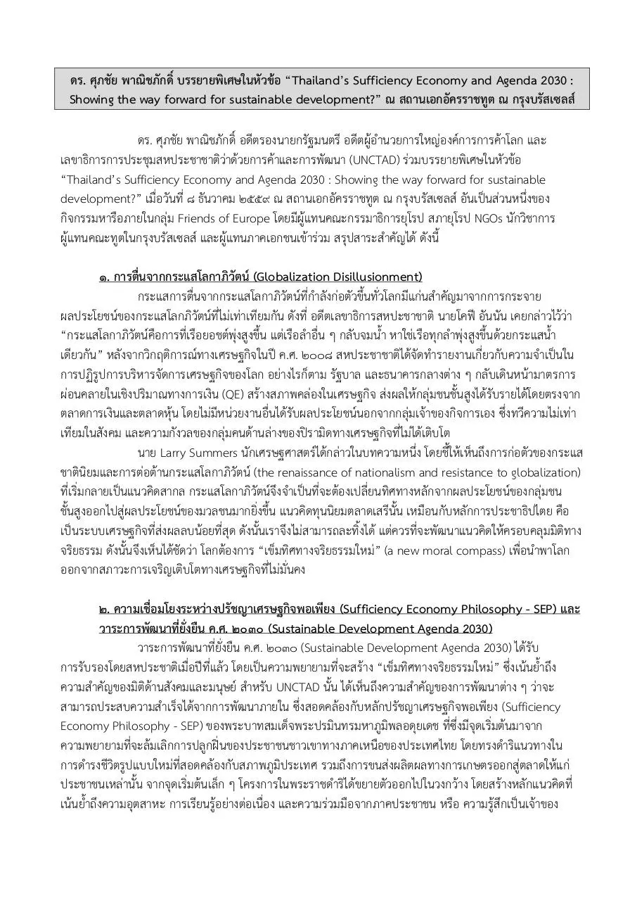 Page 1 of 2, Thailand's Sufficiency Economy and Agenda 2030