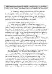 Page 1, Thailand's Sufficiency Economy and Agenda 2030