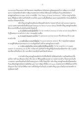 Page 2, Thailand's Sufficiency Economy and Agenda 2030