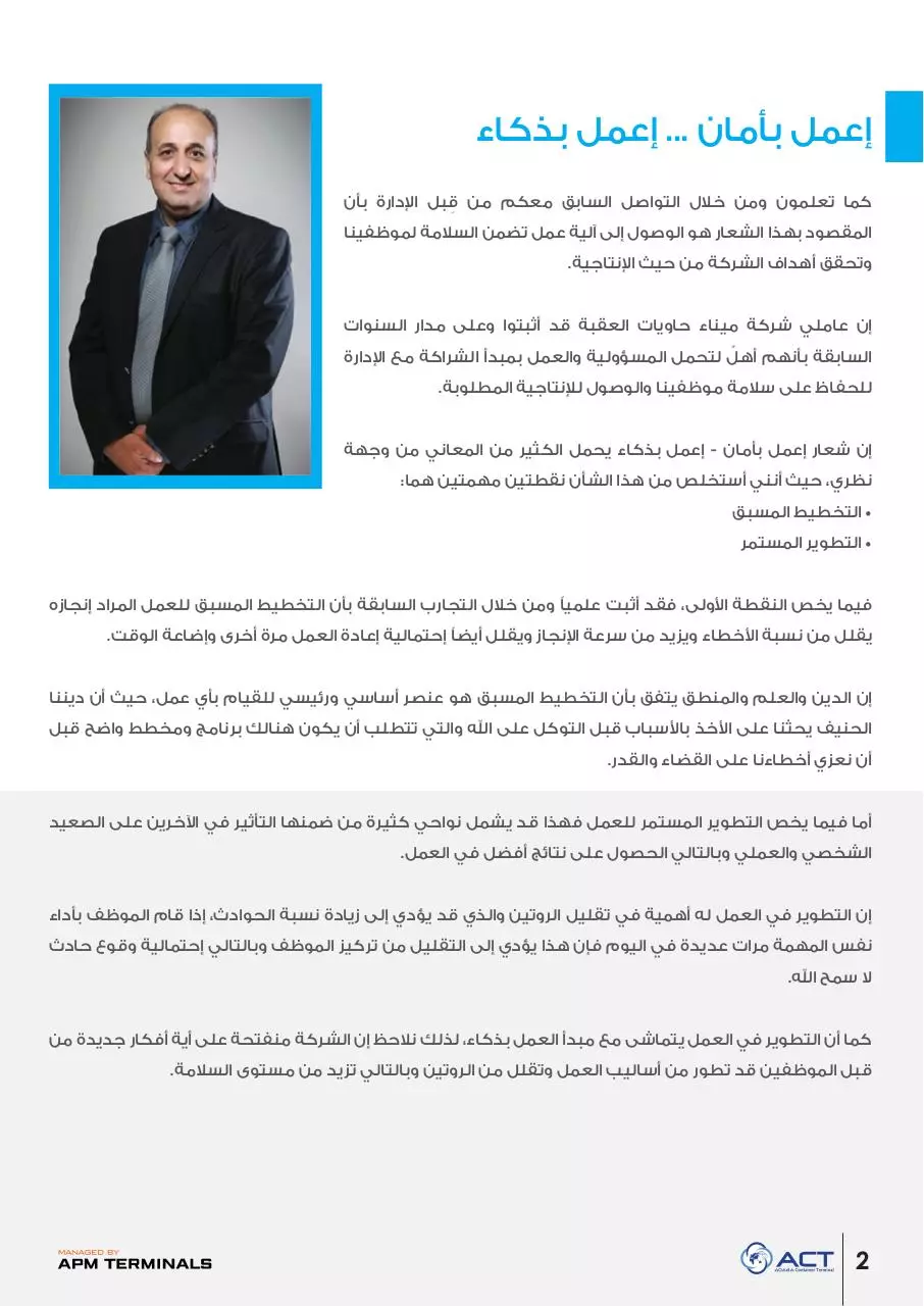 Page 2 of 16, I.C newsletter Issue 37 Arabic