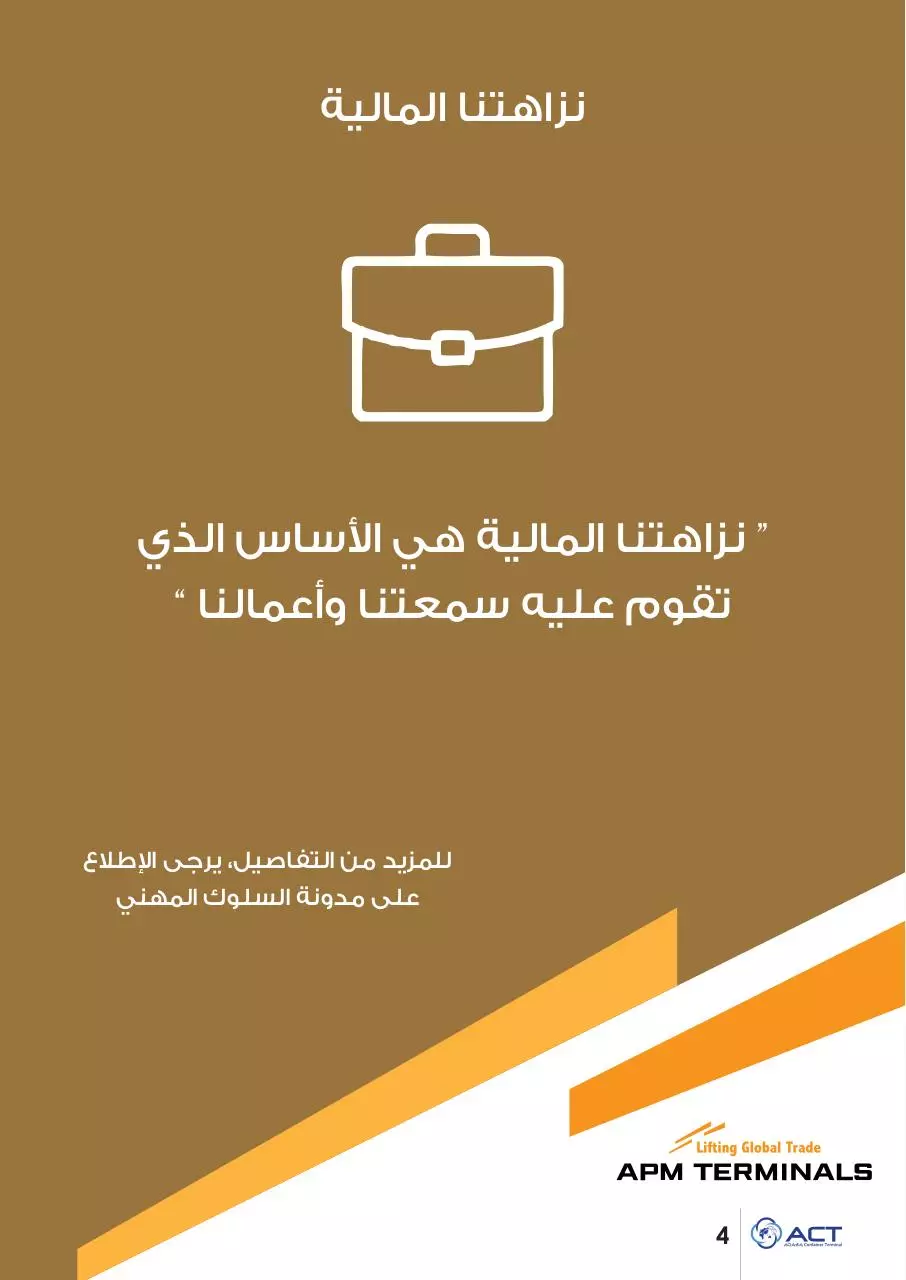 Page 4 of 16, I.C newsletter Issue 37 Arabic