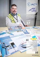 Page 1, I.C newsletter Issue 37 Arabic