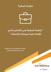 Page 4, I.C newsletter Issue 37 Arabic