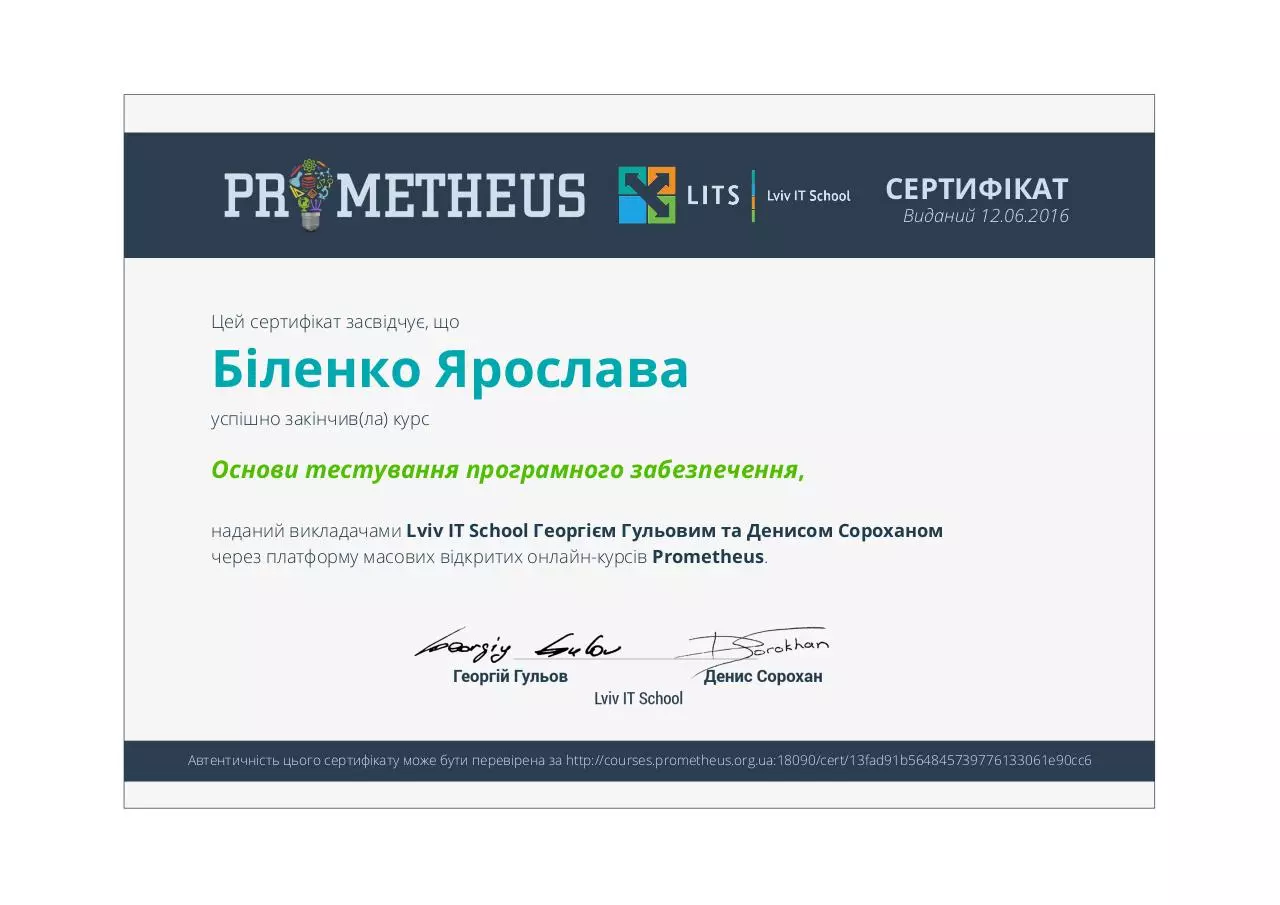 Page 1 of 1, Certificate