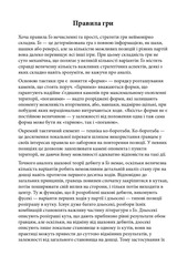 Page 2, go