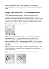 Page 3, go