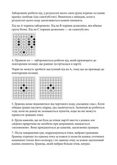 Page 4, go