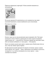 Page 5, go