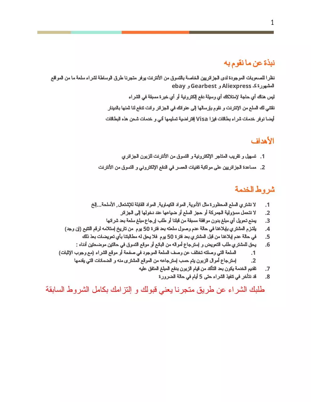 Page 2 of 3, Projectproposal
