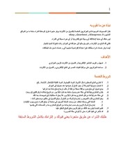 Page 2, Projectproposal