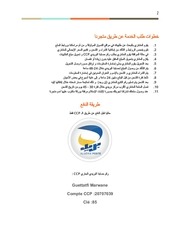 Page 3, Projectproposal