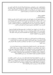 Page 2, تعليمات