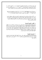Page 3, تعليمات