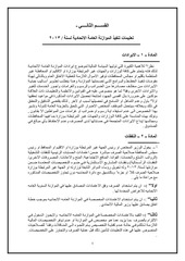Page 4, تعليمات