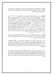 Page 5, تعليمات