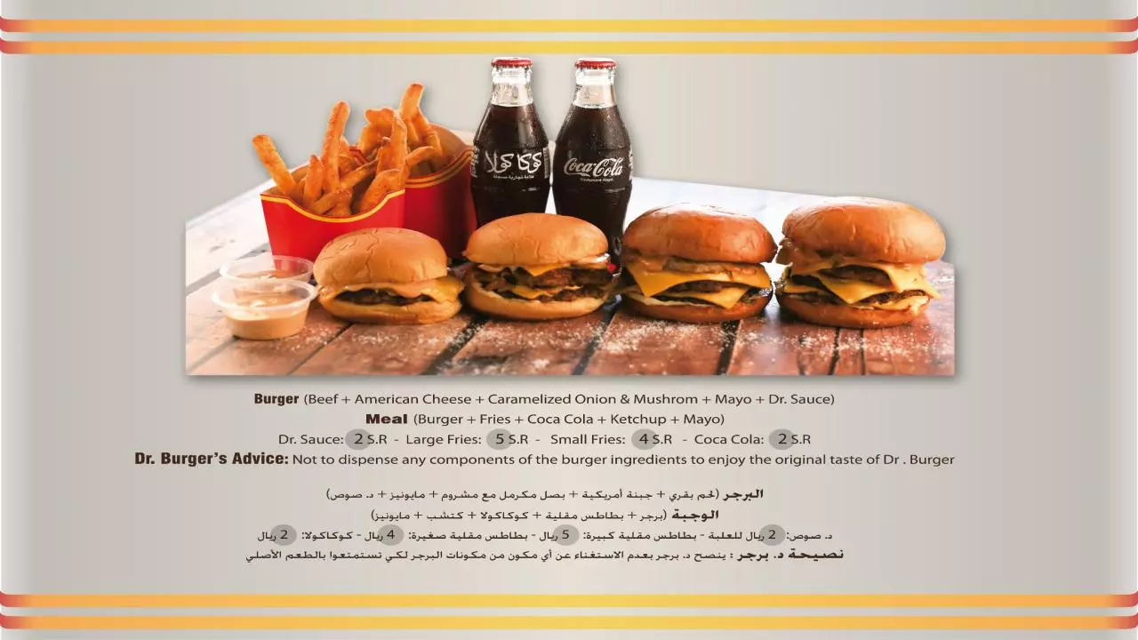 Page 1 of 7, Dr.Burger policy