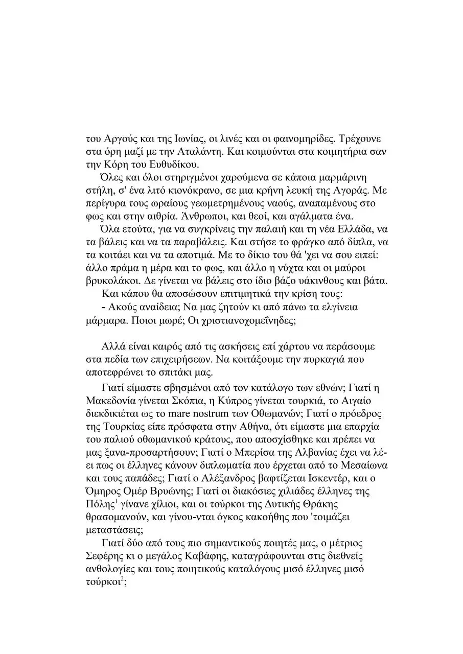 Page 5 of 22, Gemma O Ellinoellinas