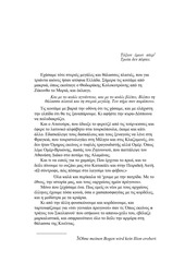 Page 1, Gemma O Ellinoellinas