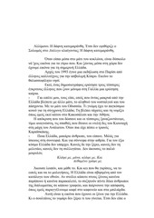 Page 2, Gemma O Ellinoellinas