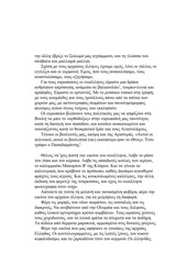 Page 4, Gemma O Ellinoellinas