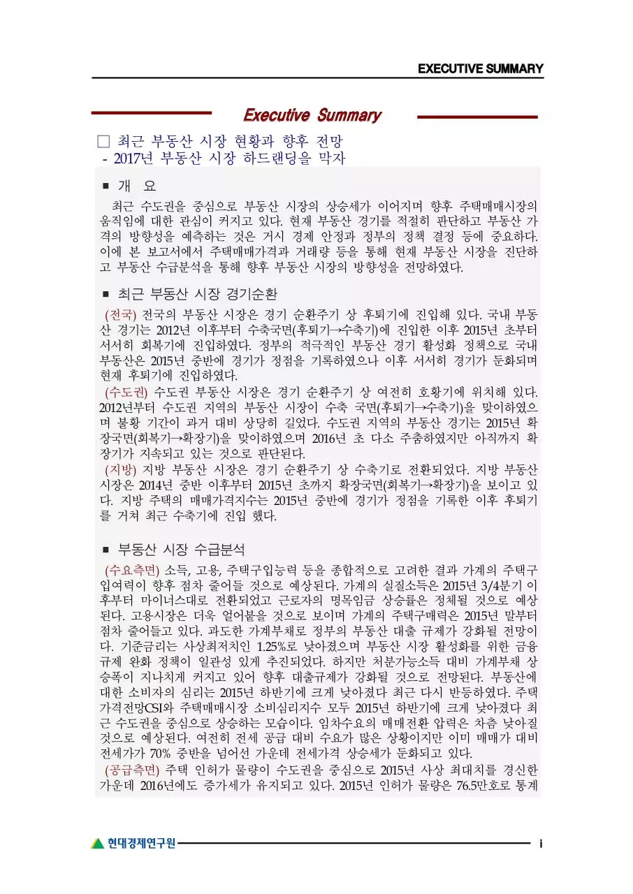 Page 3 of 20, 2016824164347[1]